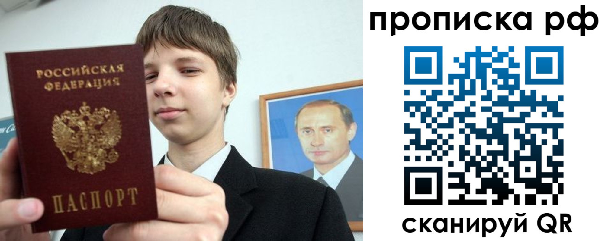 временная прописка в Новозыбкове