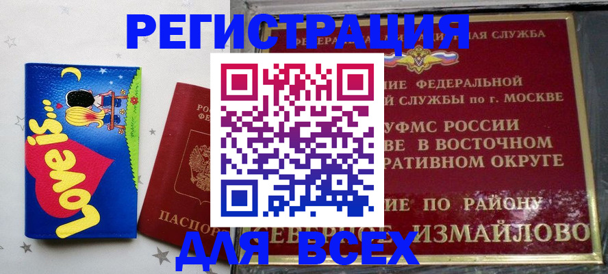 прописка ребенка в Новозыбкове