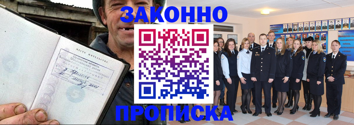 пропишу в квартире в Новозыбкове