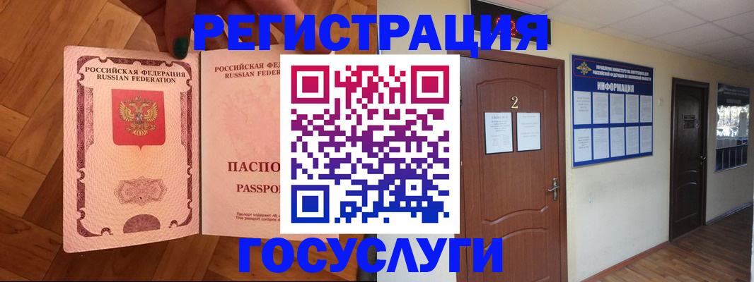 прописка для военкомата в Новозыбкове