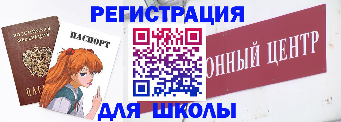 регистрация для дет. сада в Новозыбкове