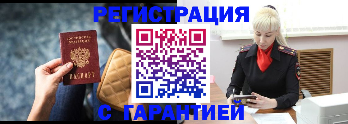 прописка для школы в Новозыбкове